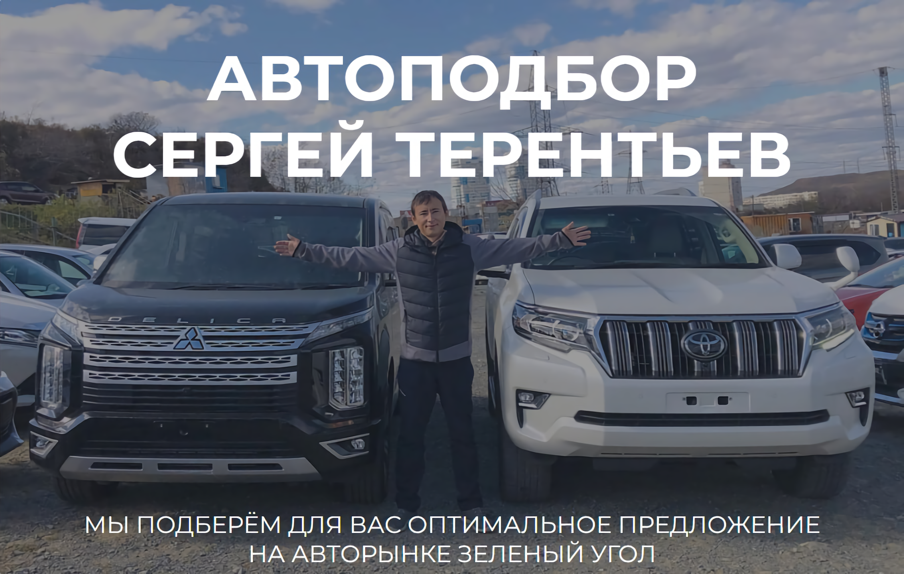 Официальный сайт компании Автоподбор СТ